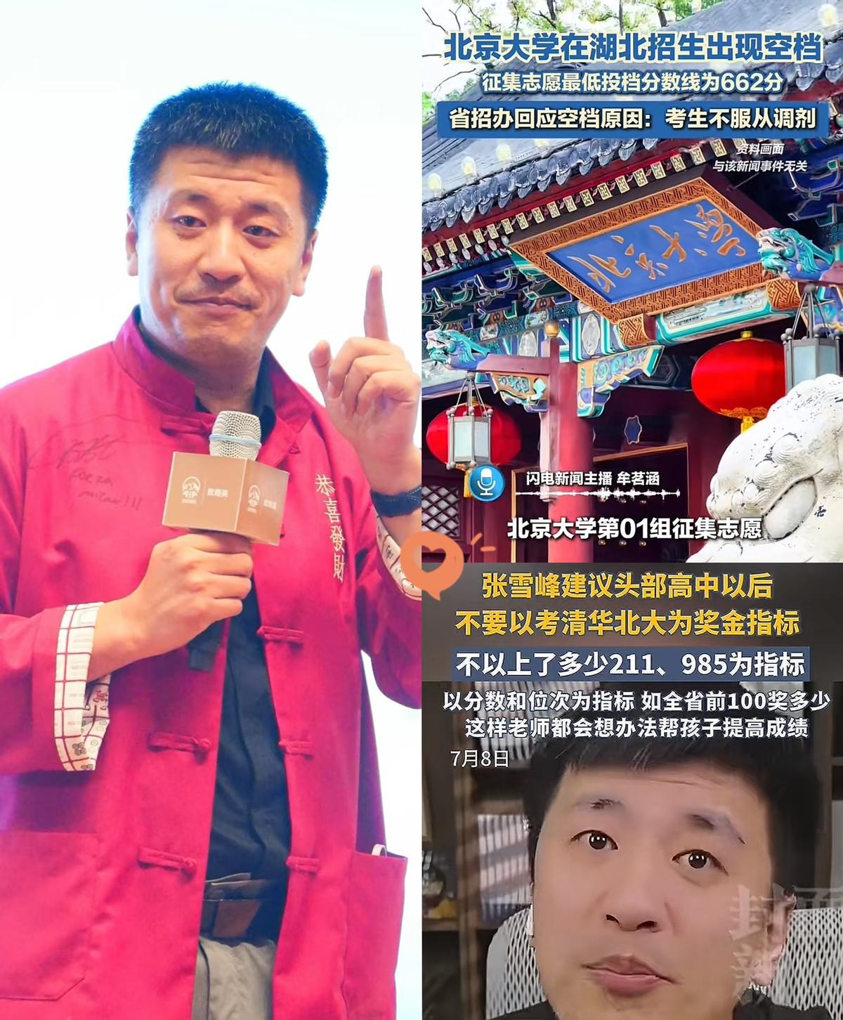 640分，却要放弃清北？

第二句：张姐哭着把第一志愿改成211计算机，一句话让