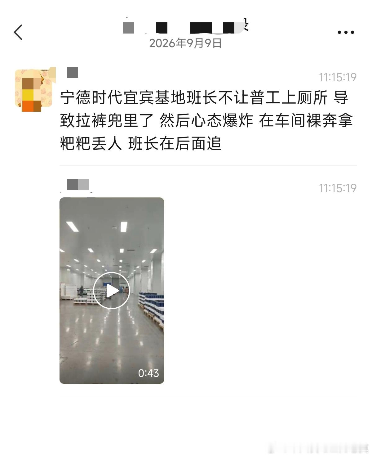 宁德时代已报警 最近都在说车企去宁德化。这个宁德宜宾工厂的谣言极有可能是某些群体