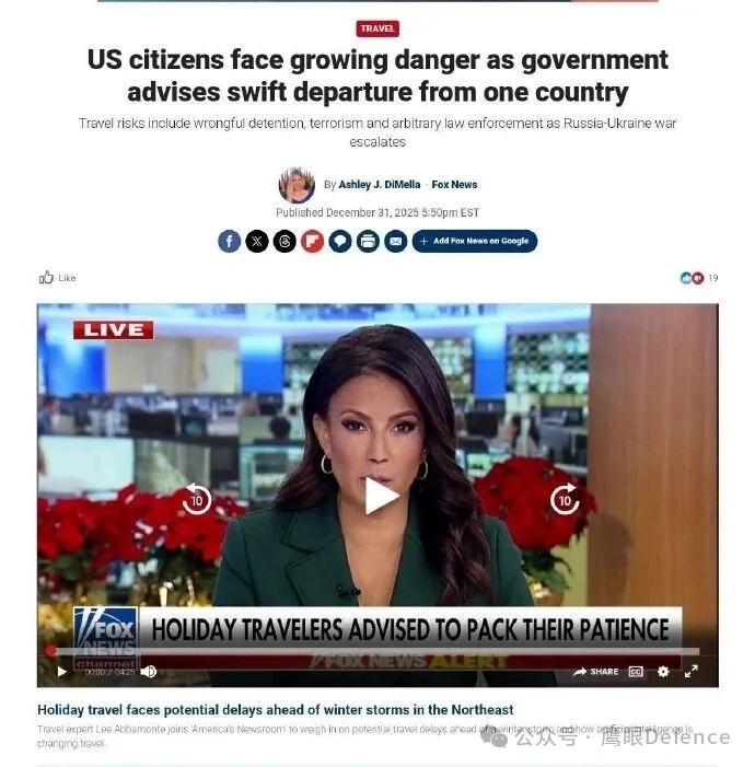 烽火问鼎计划 最新消息，美国国务院已呼吁美国公民尽快离开俄罗斯，或者保持低调，避