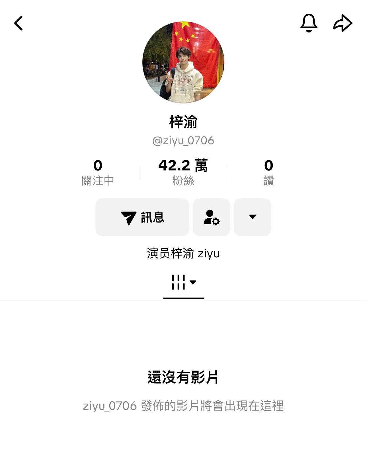 无人在意的角落，梓渝洋抖在0更的情况下已经42.2万粉了。 ​​​