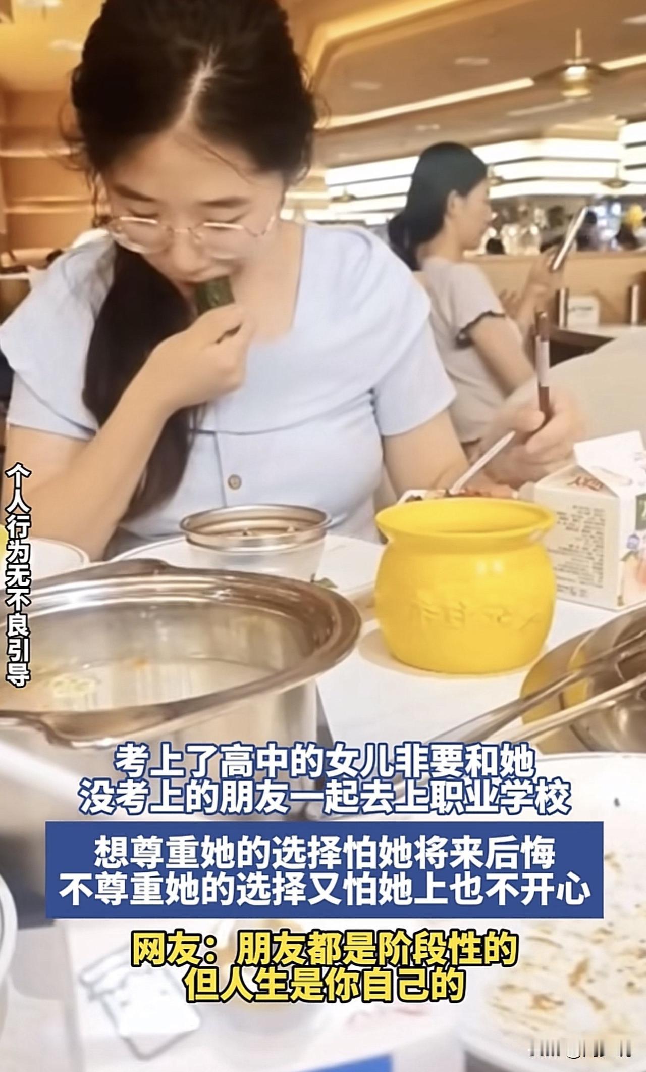 “属实离谱了！”最近，一位家长的两难，戳中无数家庭的教育痛点：女儿顺利考上高中，