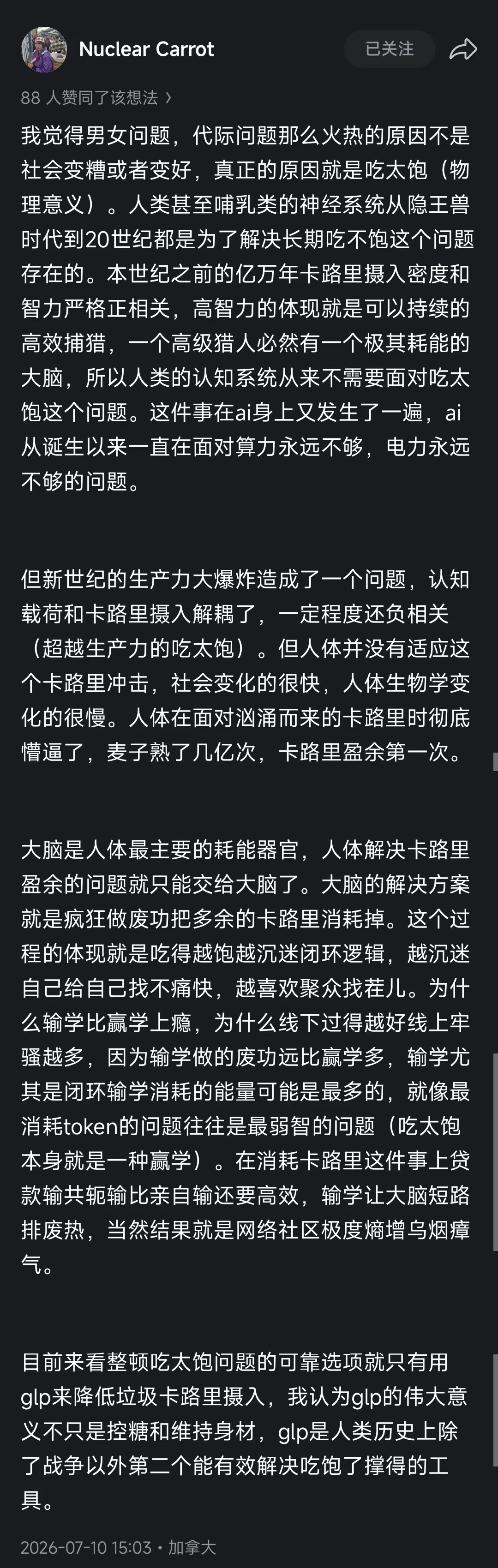 “吃的太饱”已经成为了许多问题的来源