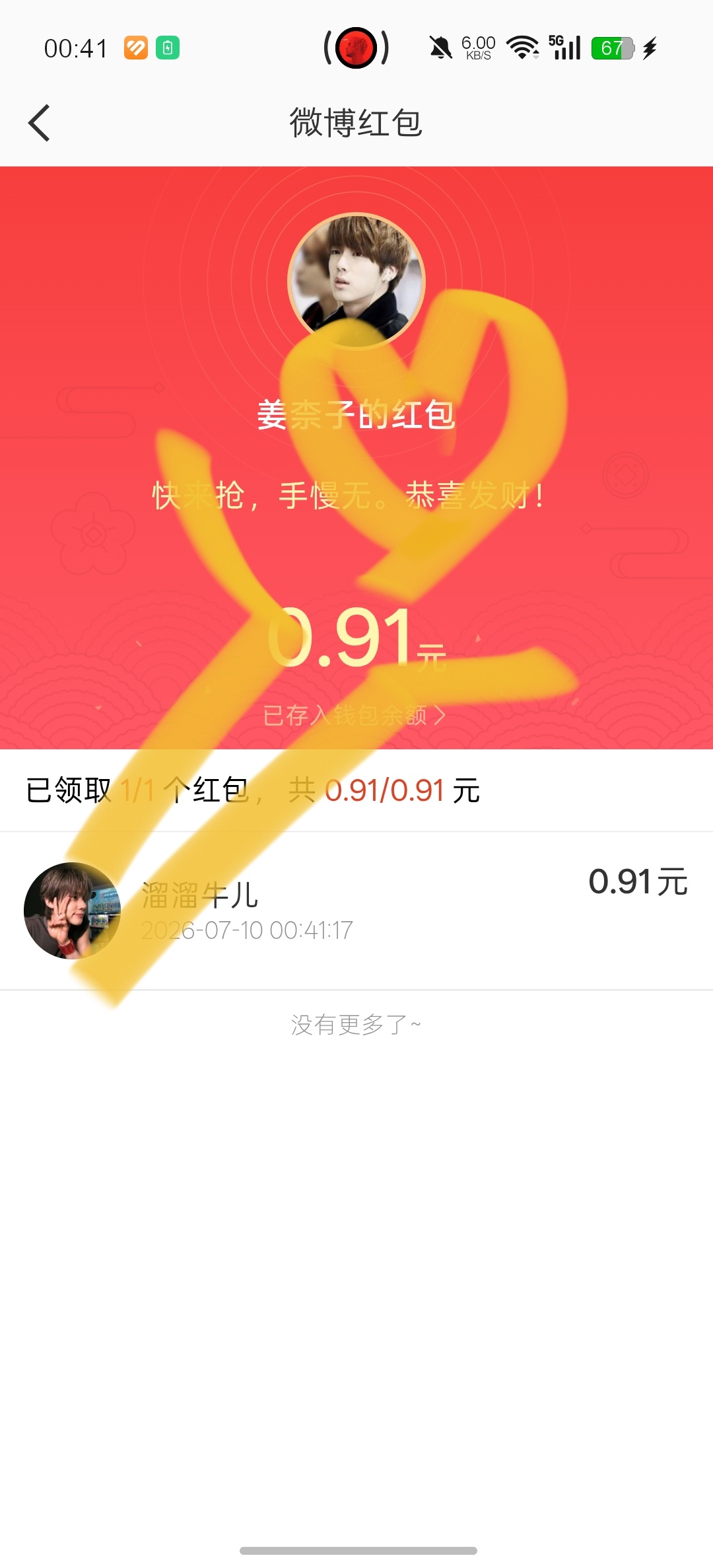 我幸福了  专栏 · nsl幸福存档