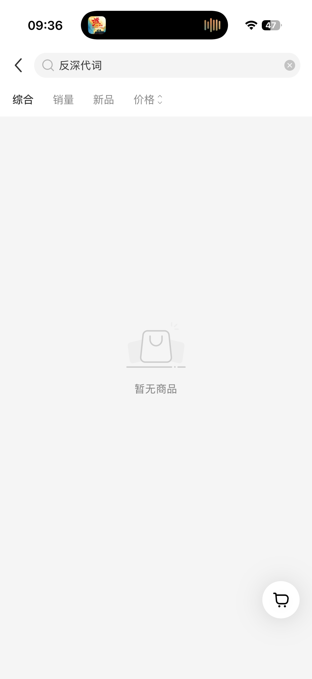 售罄就售罄嘛，直接下架是什么意思？我们销量都看不到了？ 