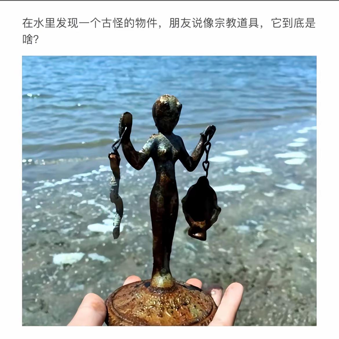 在水里发现的神秘古物，是宗教道具还是其他？