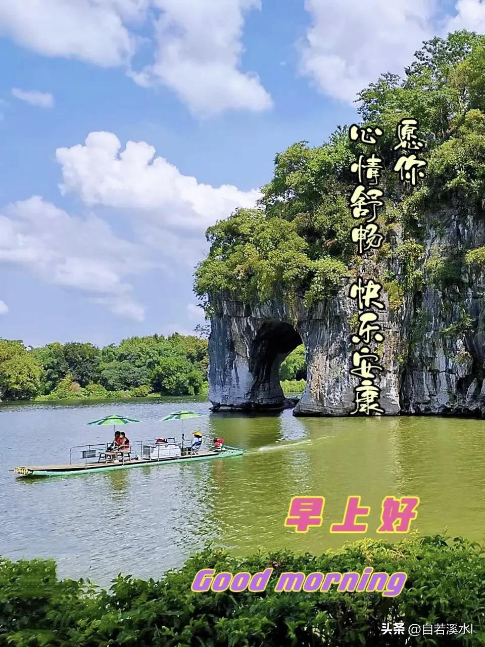 清晨开启新的期待，愿所有烦恼随夜色消散。