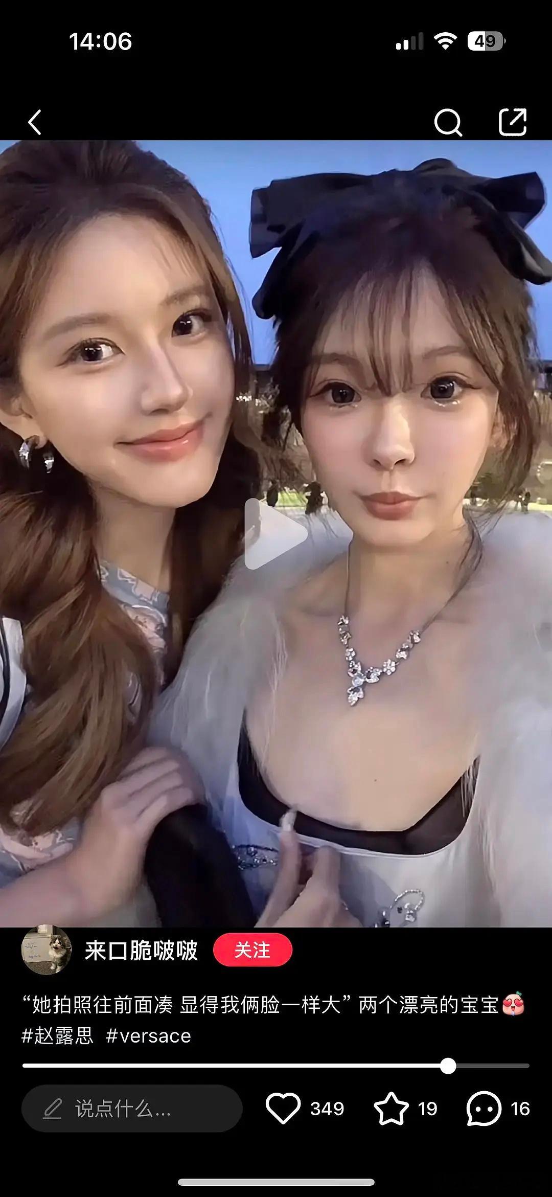 路人偶遇赵露思，好像没有壁 ​​​