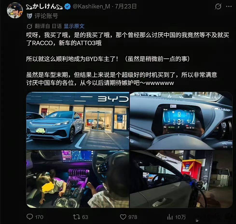 东大车真香。国内头部车企下一步努力的方向应该是把利润提升起来。BYD这种车企其实