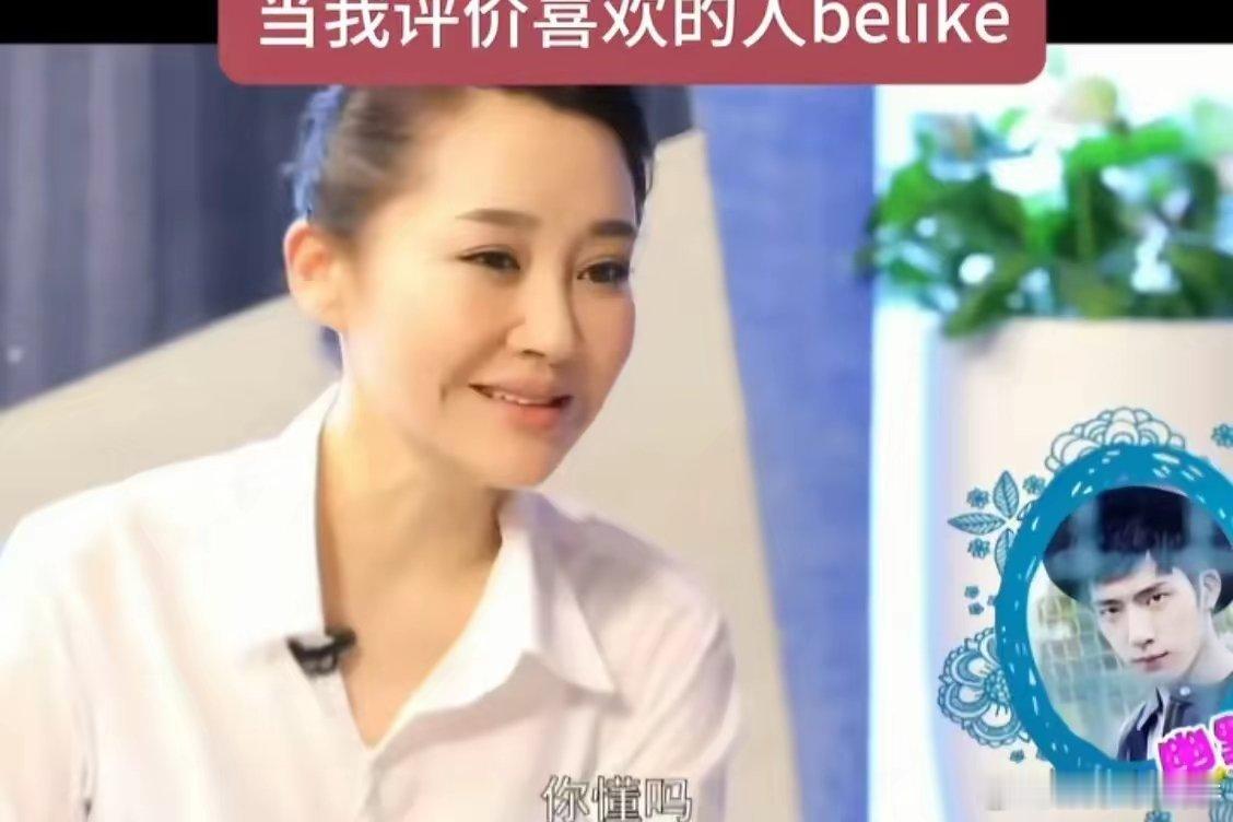 许晴说张翰很担当，说花花特别灵性，说杨洋极其干净，又说井宝格外幽默。好家伙，听她