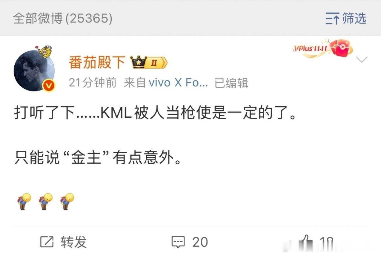KML的这次大规模行动…史称“围蔚救*”。不懂就问，请问下这如果坐实了，这算网络