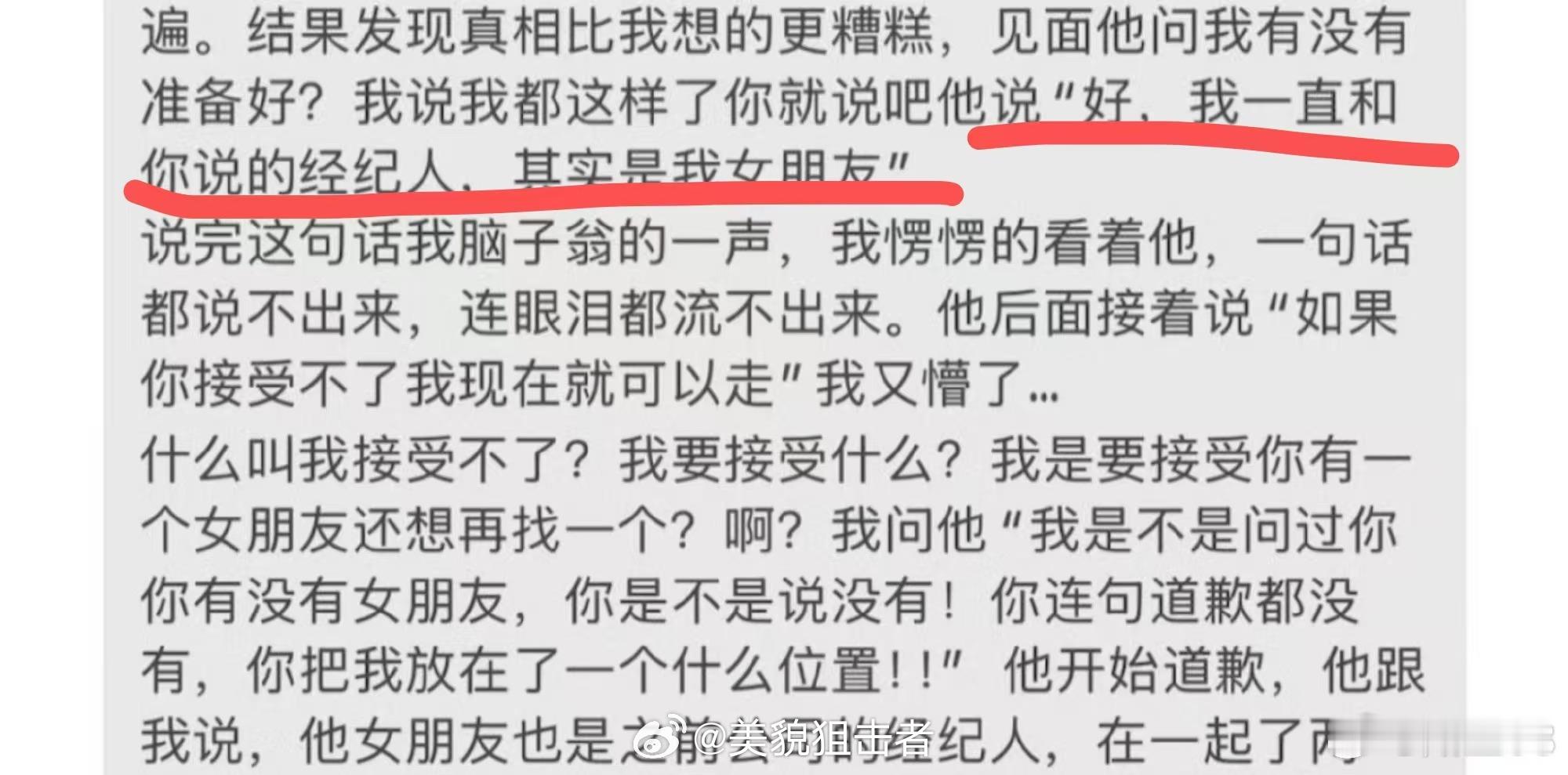 重新品味一下🍐的精品文学