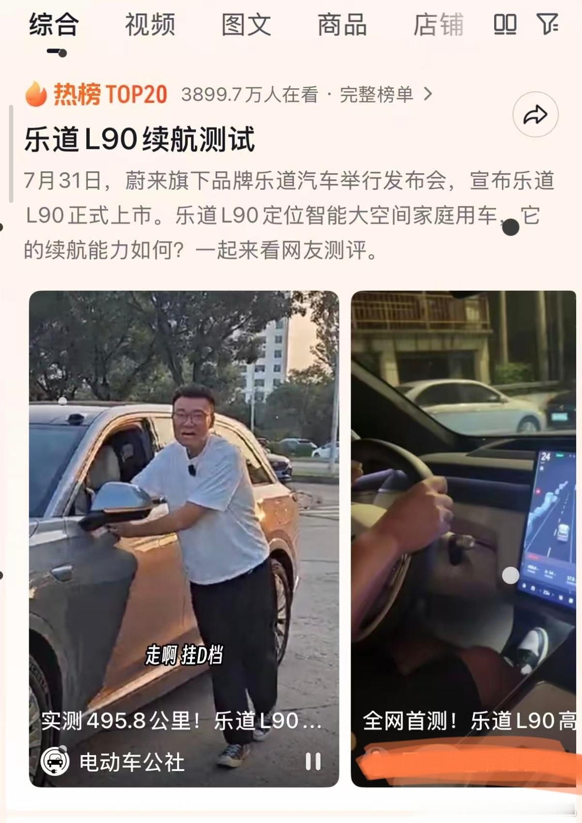 我宣布电动车公社已经点满新技能：职业直播跑续航[二哈][二哈][二哈]前段时间我