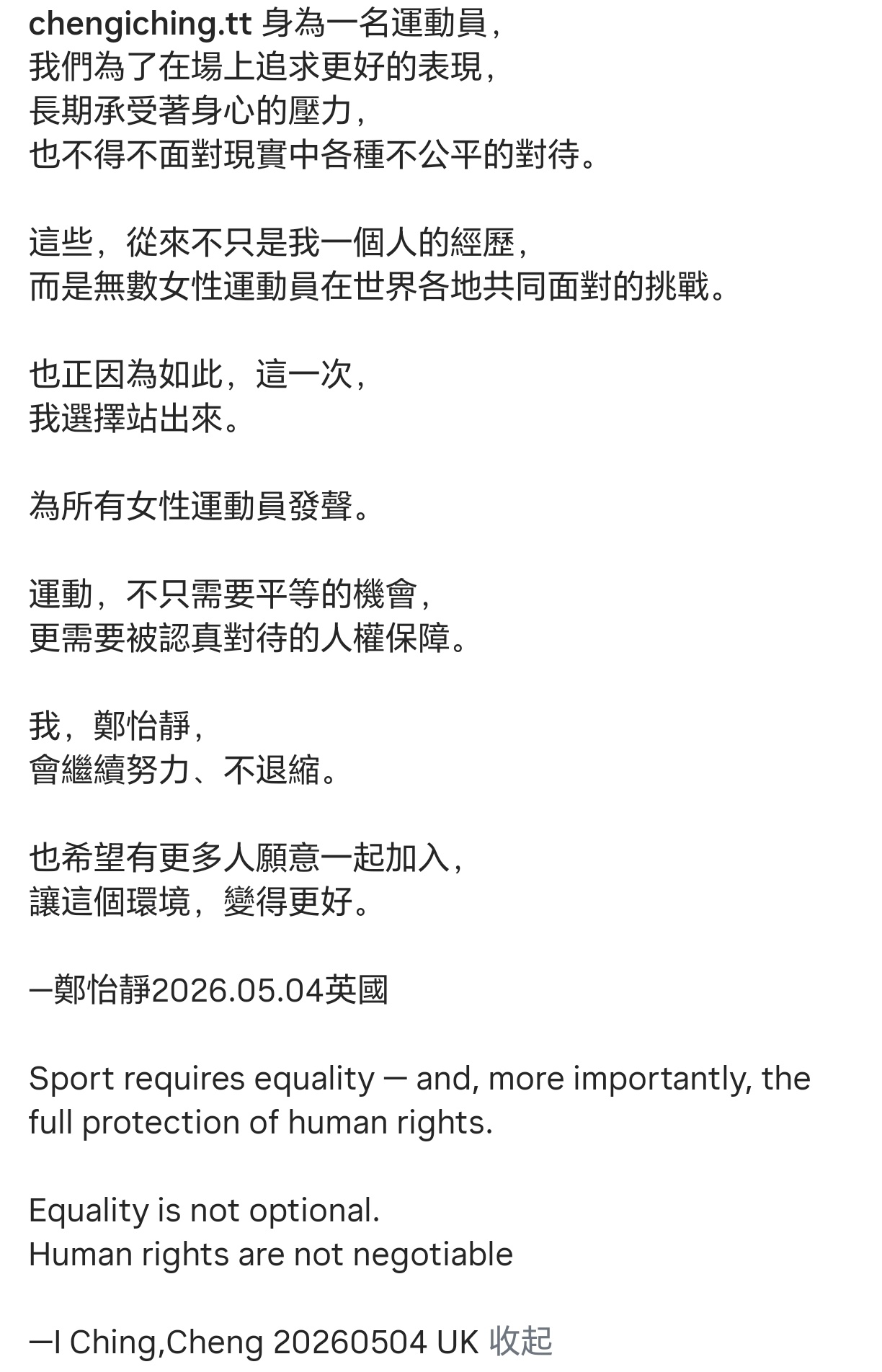 才关注到郑怡静在安检过程中遭受性骚扰事件，然后学姐应该都不会上场了。女运动员就是