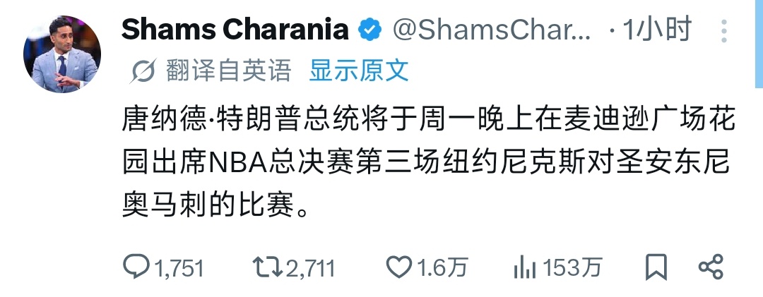特朗普真要去看总决赛G3尼克斯vs马刺nba总决赛