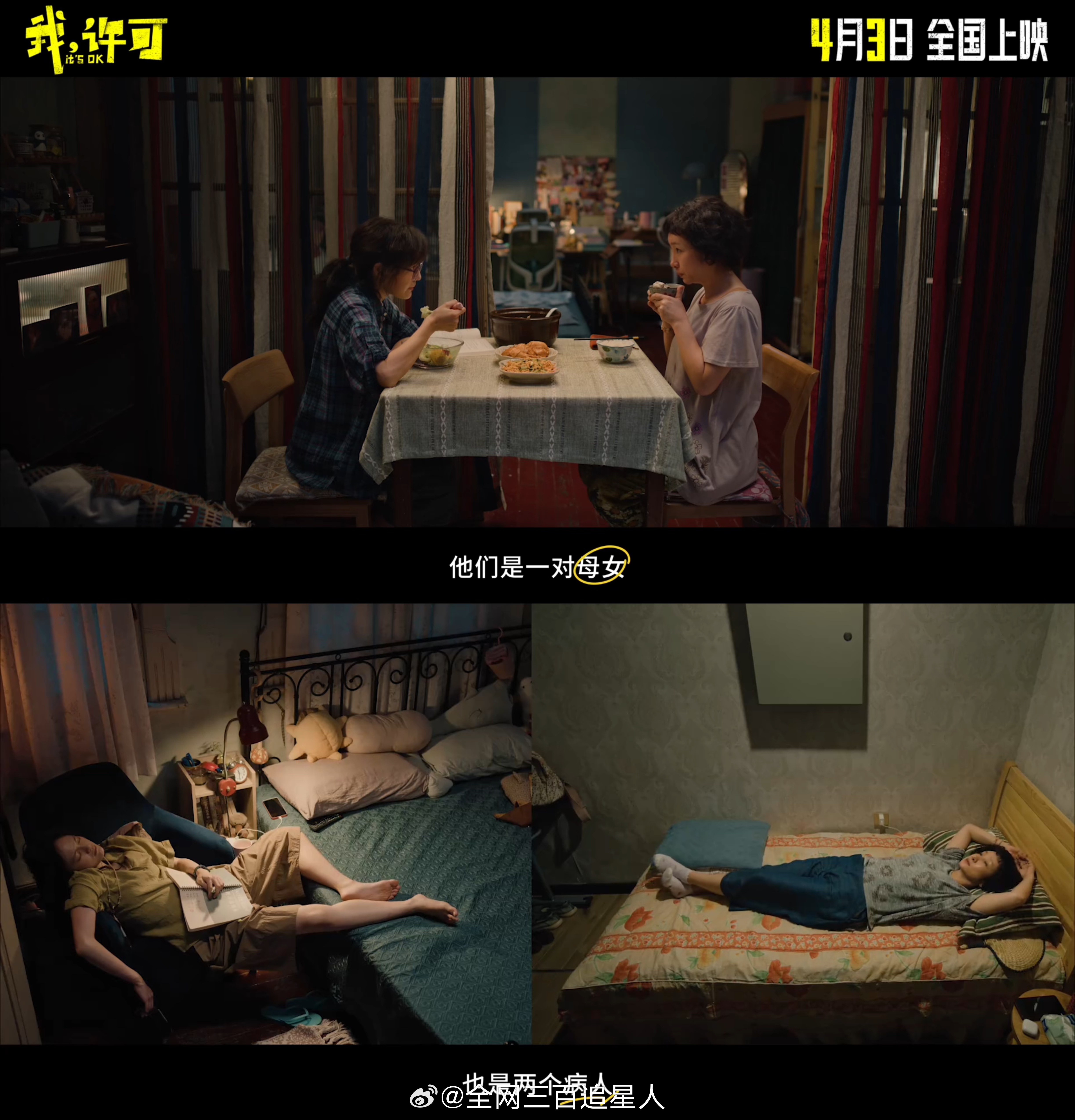 电影我许可下点猛药版预告 🆘看完这个预告之后我感觉我和我妈可能也确诊了，到时候