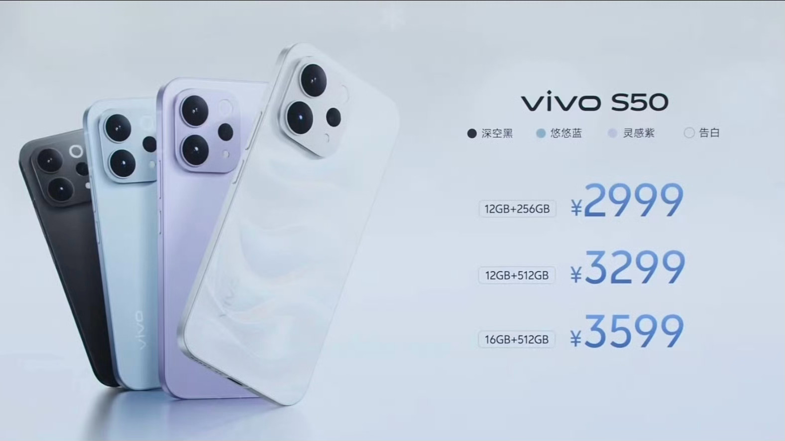 售价公布，vivo S50 起售价2999元。vivo S50 Pro mini