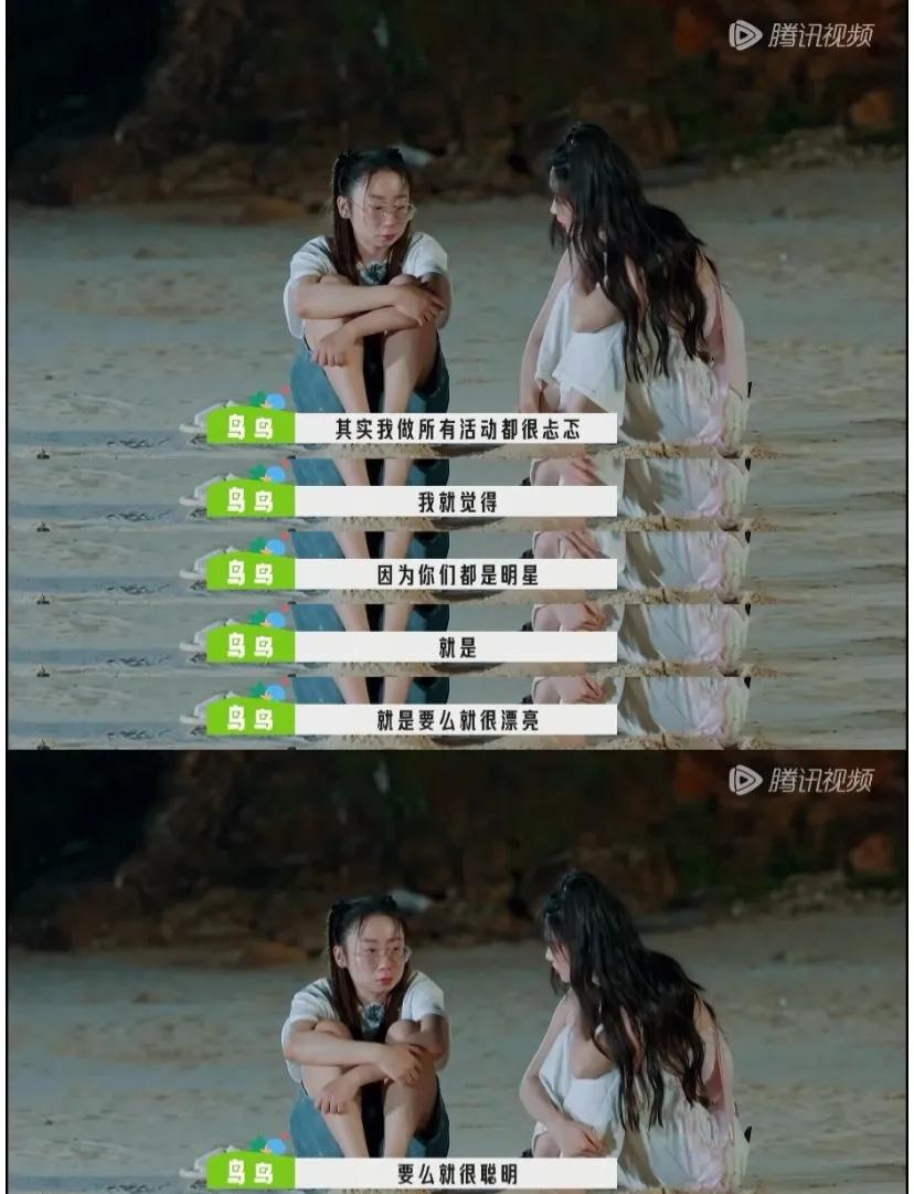 所以才华在颜值面前不值一提么?
尽管鸟鸟在毕业典礼上的发言炸裂全场，但当被孟姐问