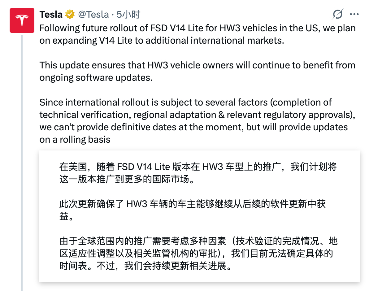 今天是 4 月 29 日，特斯拉突然发了一条关于 HW 3.0 老用户的 FSD