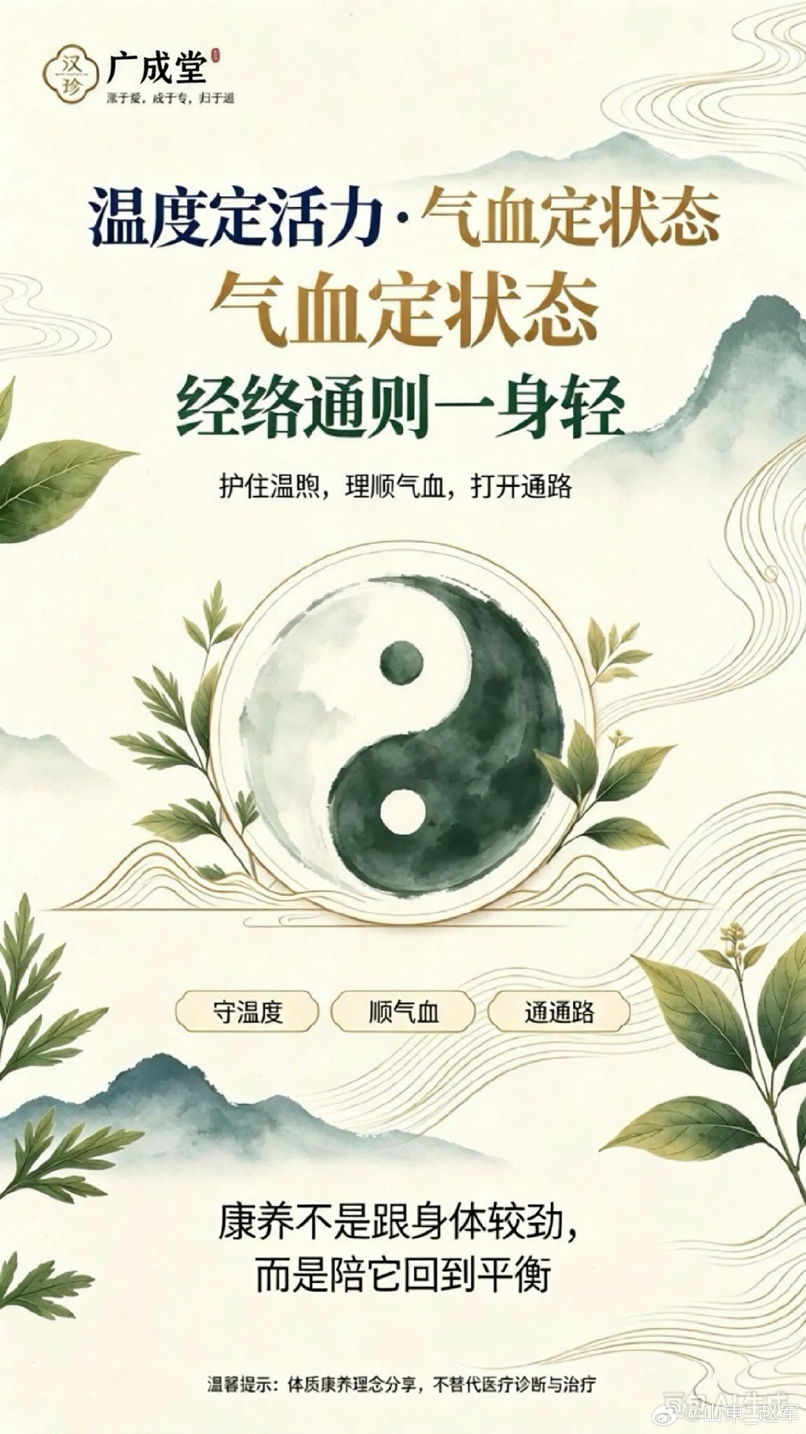 大家好，很多人流感之后浑身疼得厉害，第一反应：我是不是得了重感冒？今天咱们就从《
