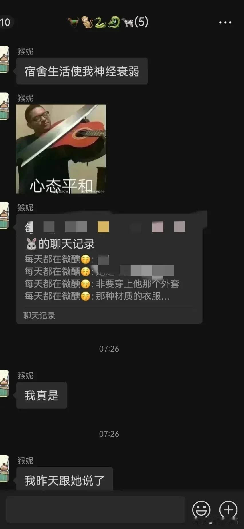 面对女儿的大学生活吐槽，该如何劝导？

一早，室友的早起又吵到她，每天让女儿起床