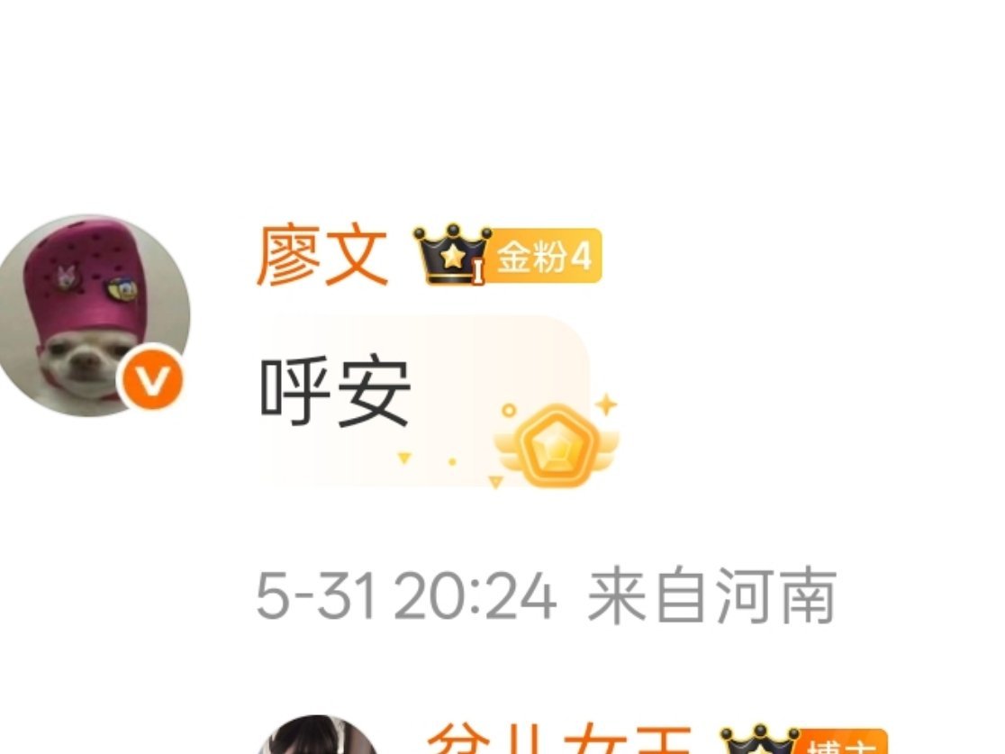 求安慰 