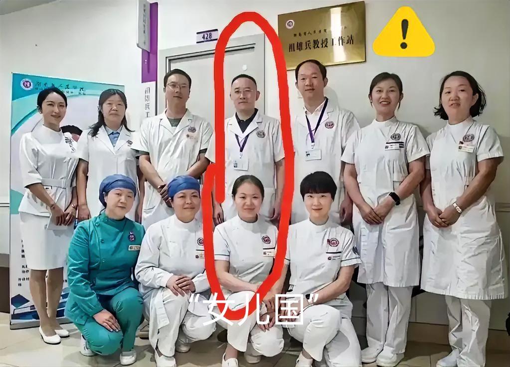 祖院长工作站人合影
发现一个有意思的事没有，
 
11个人，3男8女，并且几位女