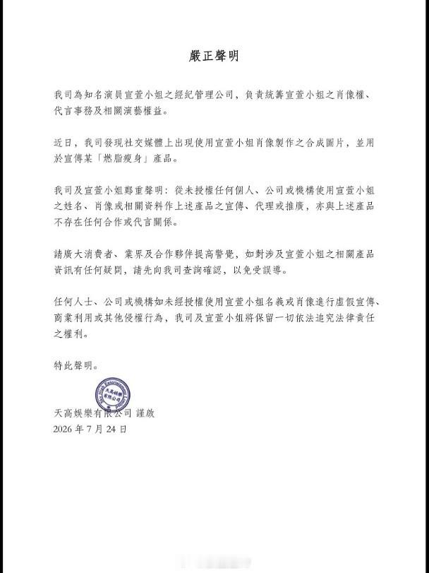 【On.cc】宣萱肖像慘被「AI合成」賣減肥產品　怒發聲明追究到底早前憑《尋秦記