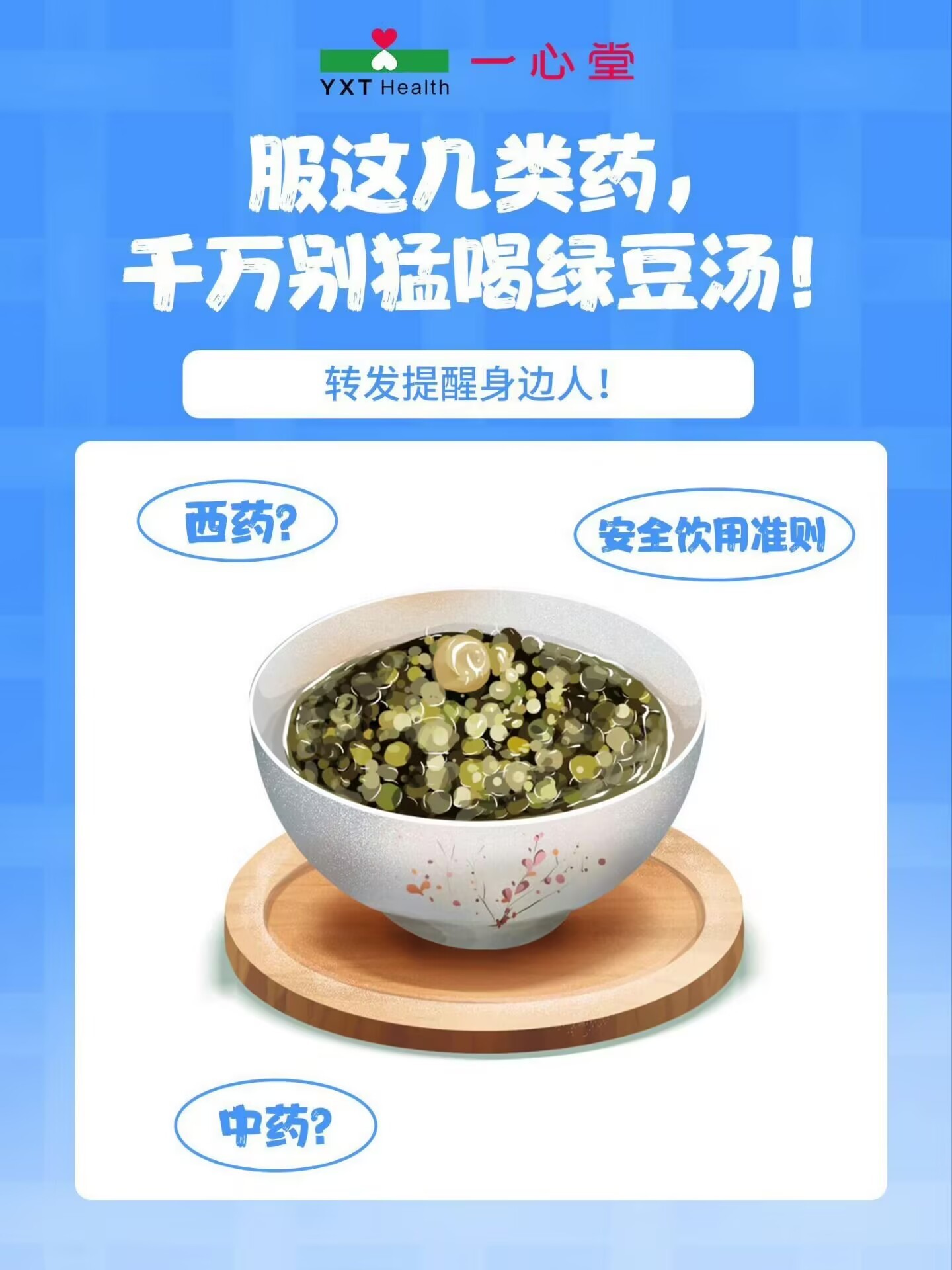 女子把绿豆汤当水喝致脑出血一个高血压好多年的人，医生说绿豆利尿会把药排出去，蛋白