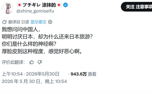 5 月 30 日，一条推特突然炸了锅！有个日本人在推特上发文质疑：“我想问问中国