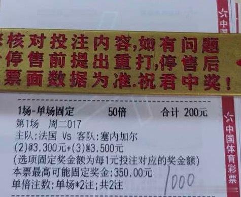 6月16号今晚的剧本非常精彩017 法国vs塞内加尔019 阿根廷vs阿尔及利亚