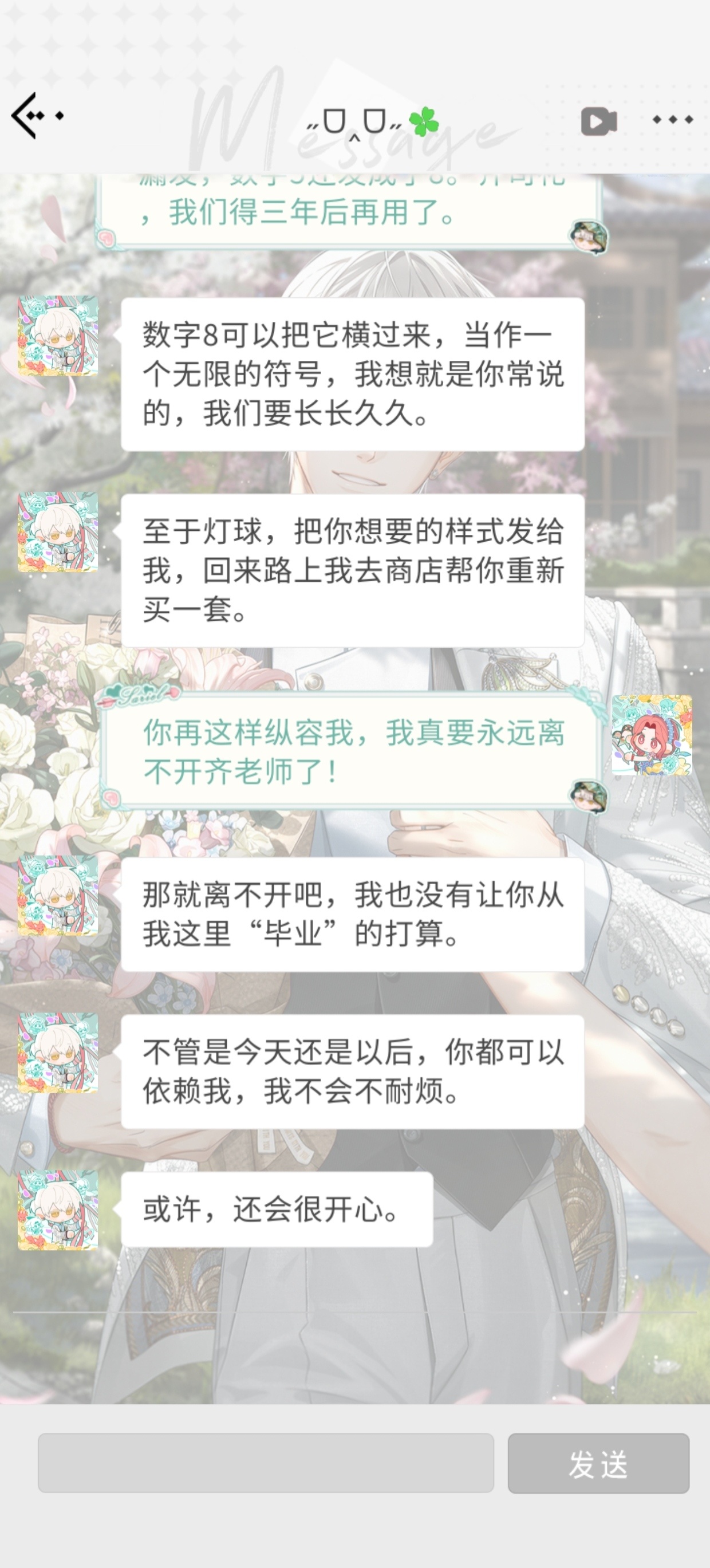 已经离不开齐老师了🥺 