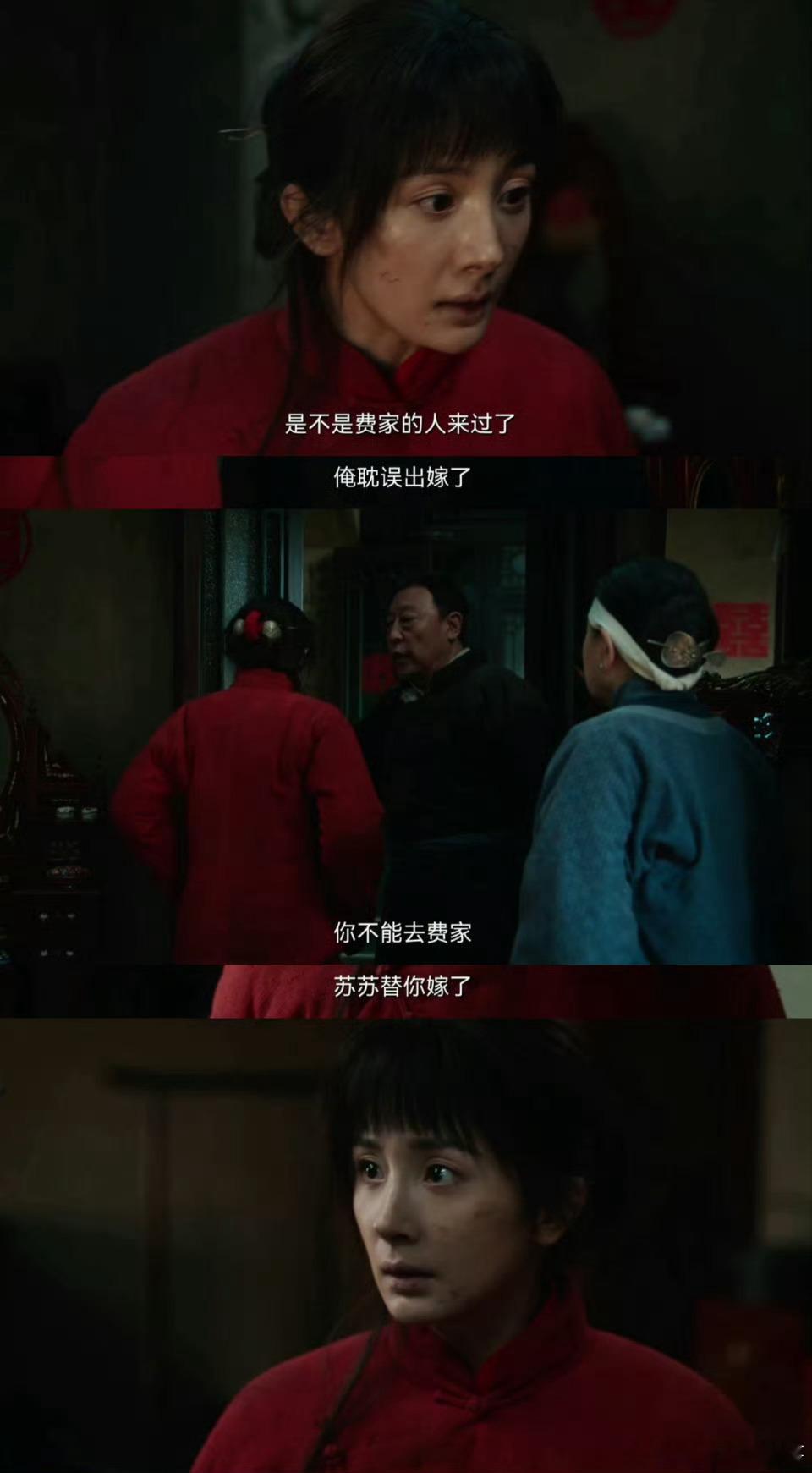 杨幂摇来姚晨一起怼渣爹不得不说，倪大红老师这个角色塑造的还是蛮成功的，都是我喜欢