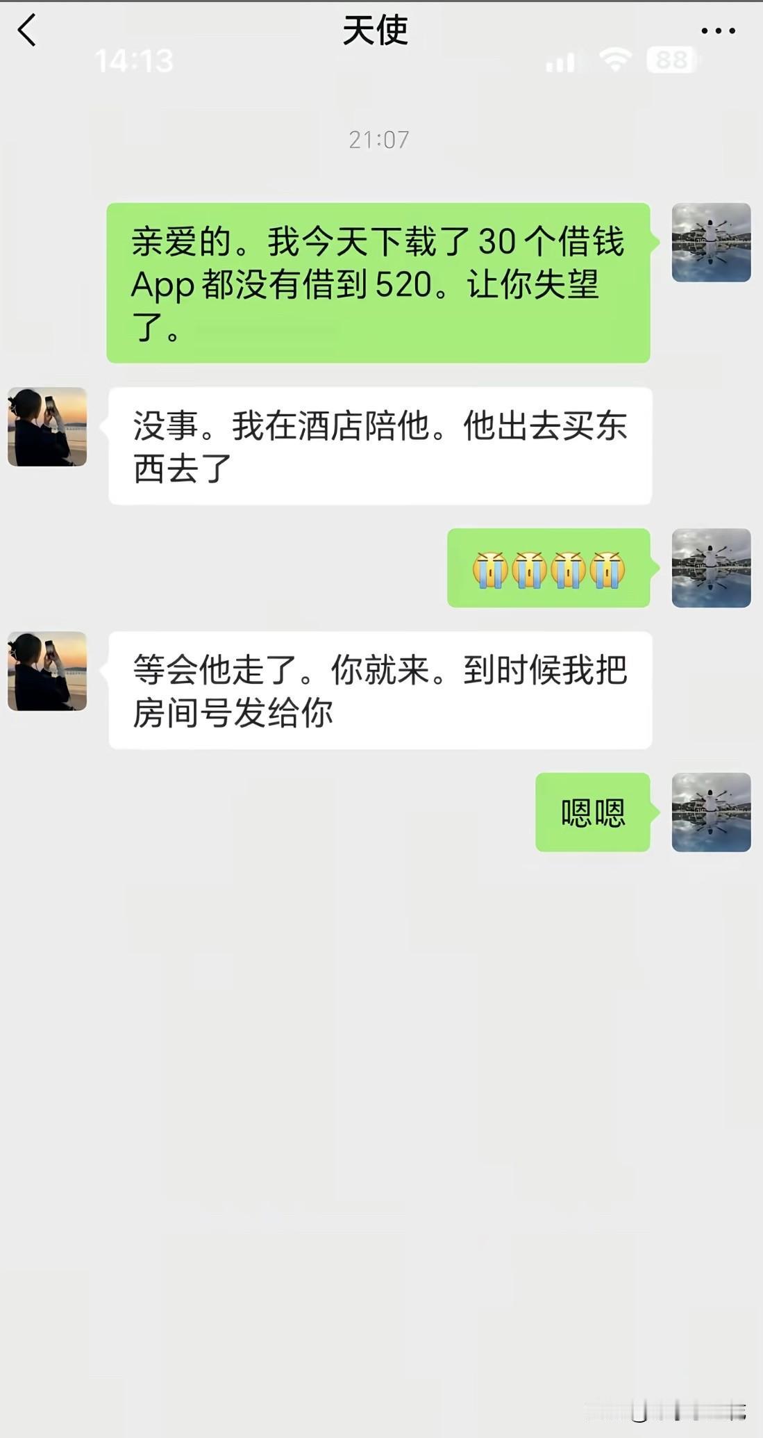 难道这就是真爱吗？[捂脸]