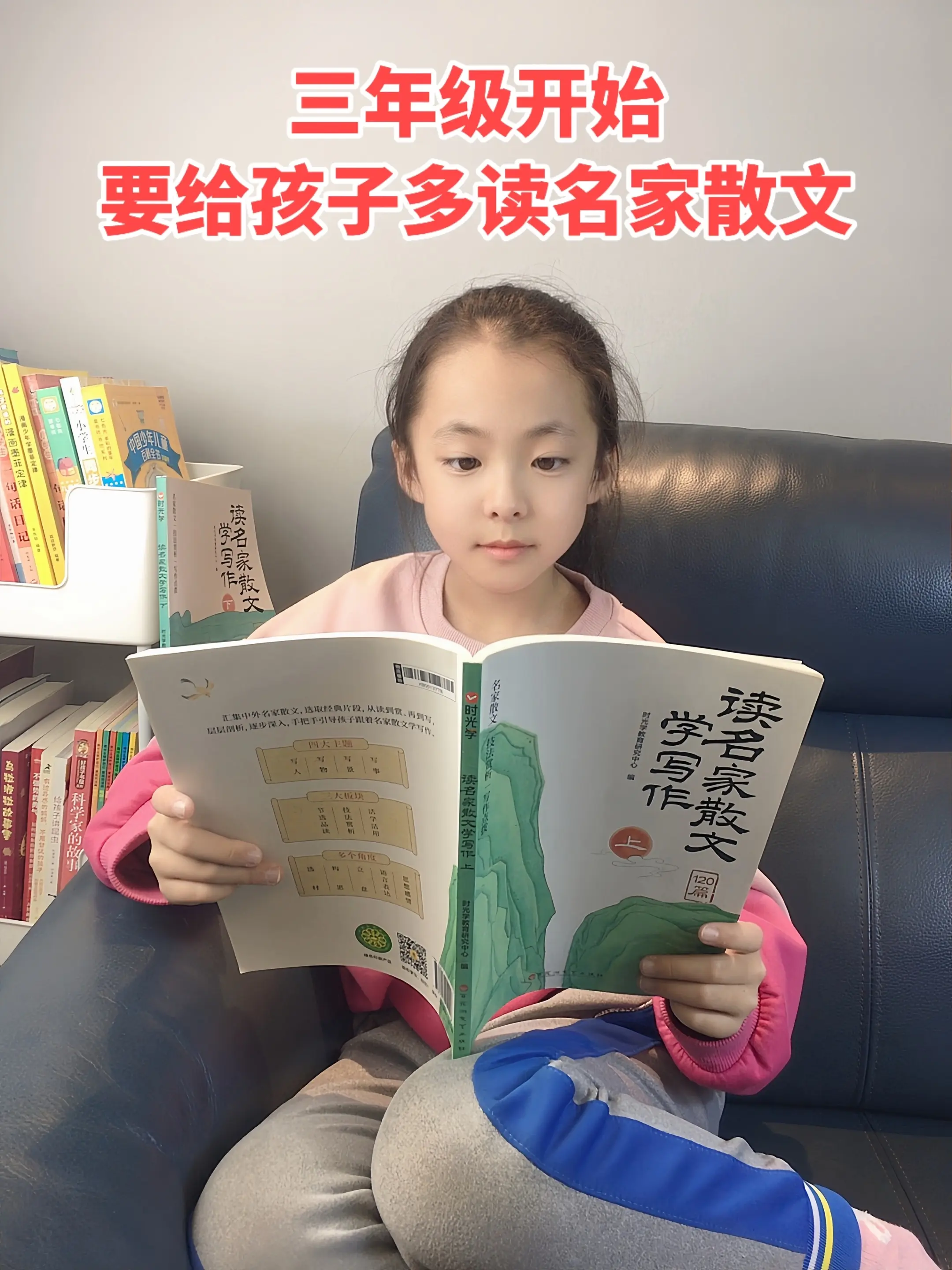 三年级开始要多读名家散文‼️。多读名家散文，品味文字之美，书中每篇佳作...