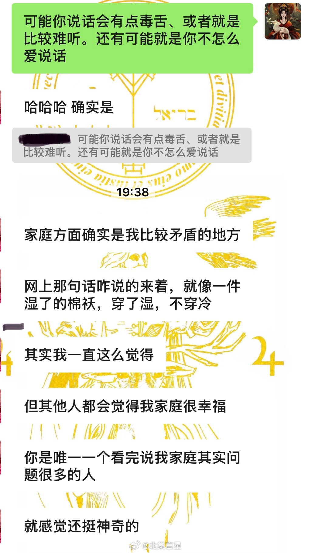 矛盾的从来不是家庭本身，而是你站在其中，既无法彻底恨也无法全心爱。湿棉袄不会自己