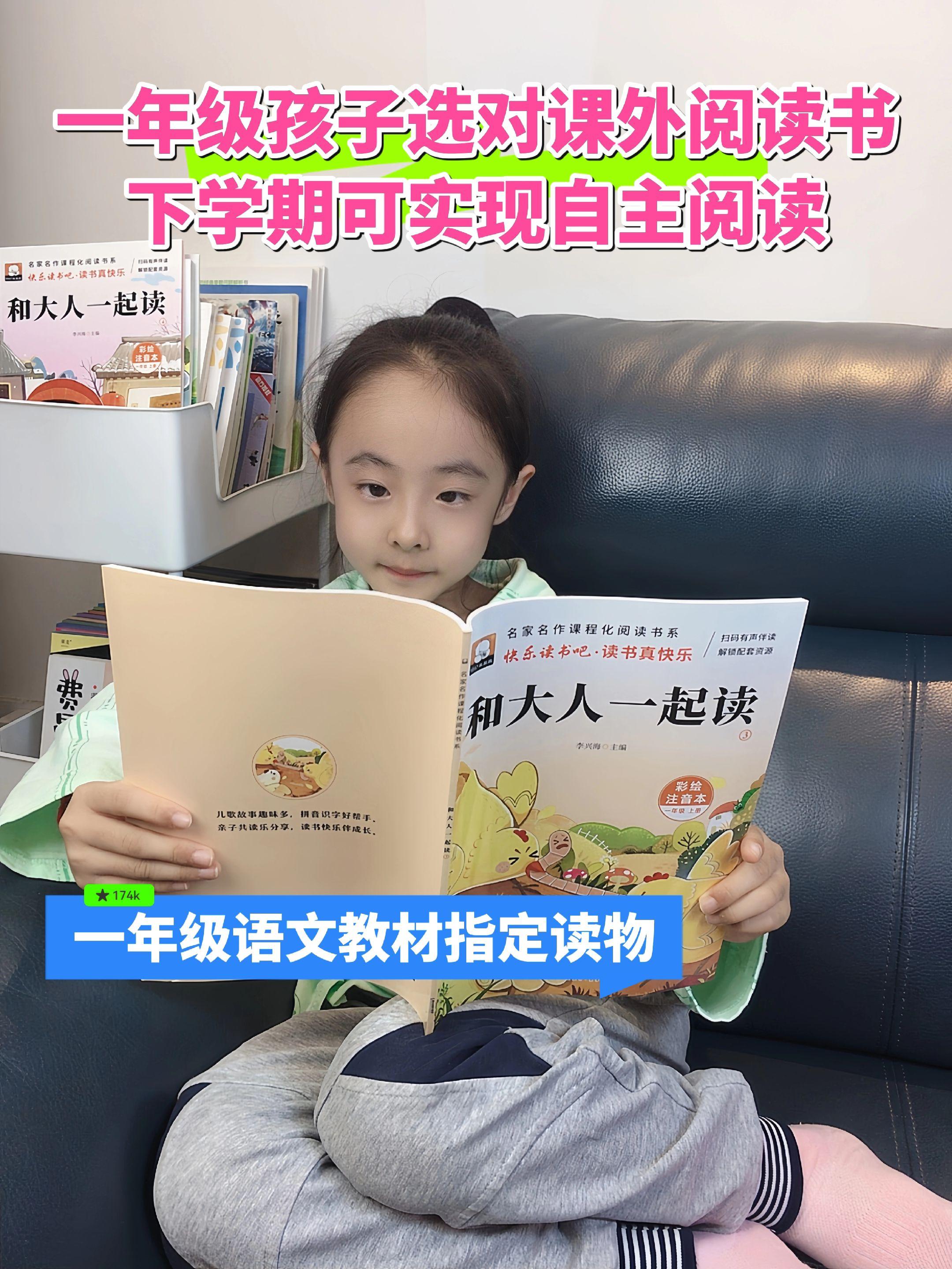 这是一套适合一年级孩子阅读的课外书，让名家之作，点亮孩子的成长之路。