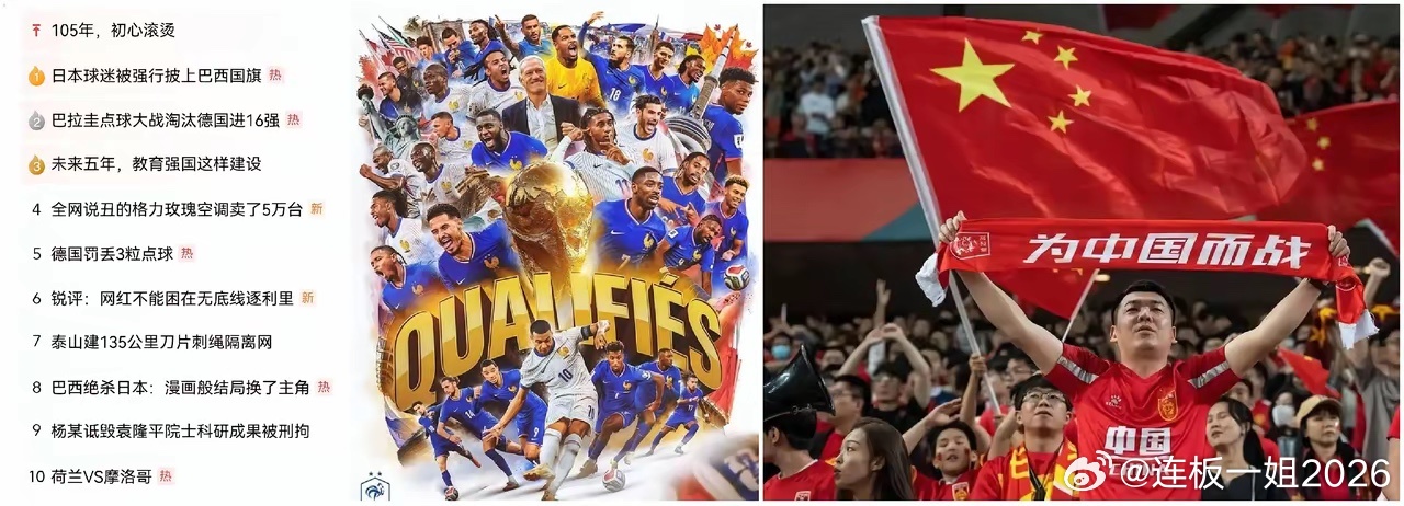 10条热点五条都是世界杯，中国球迷对足球的热爱，既矛盾，又疯狂。6月11日，“美