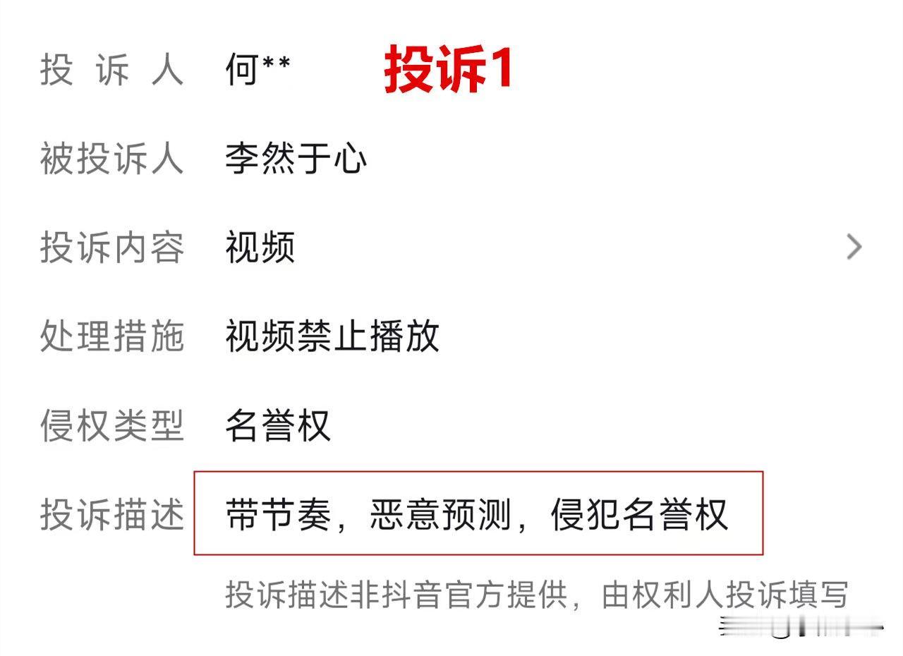 研究大数据的副教授“以身入局”制造数据？
我被何小姐投诉了，就是那位既是副主任又