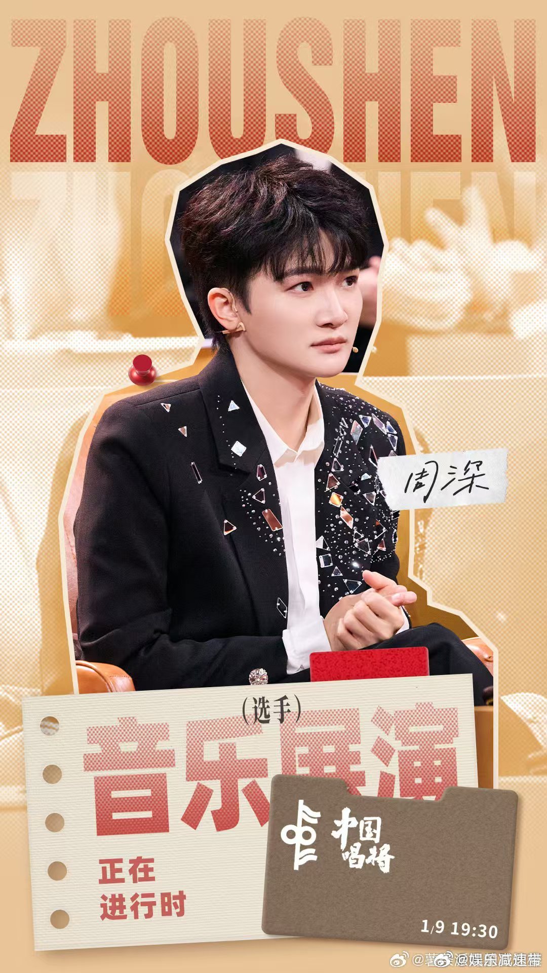 周深你又欠我一首歌 周深也太神啦！在《中国唱将》清唱《九儿》，开口瞬间就被惊艳，