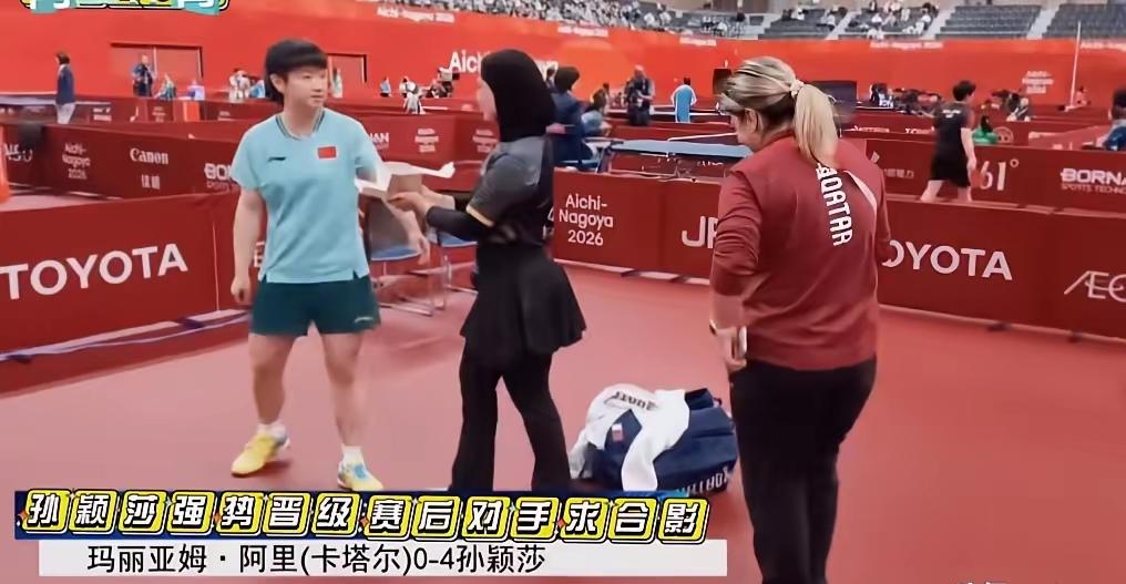 当孙颖莎4:0速胜卡塔尔选手后，对方没有离席，而是默默等待合影，又捧出精心准备的