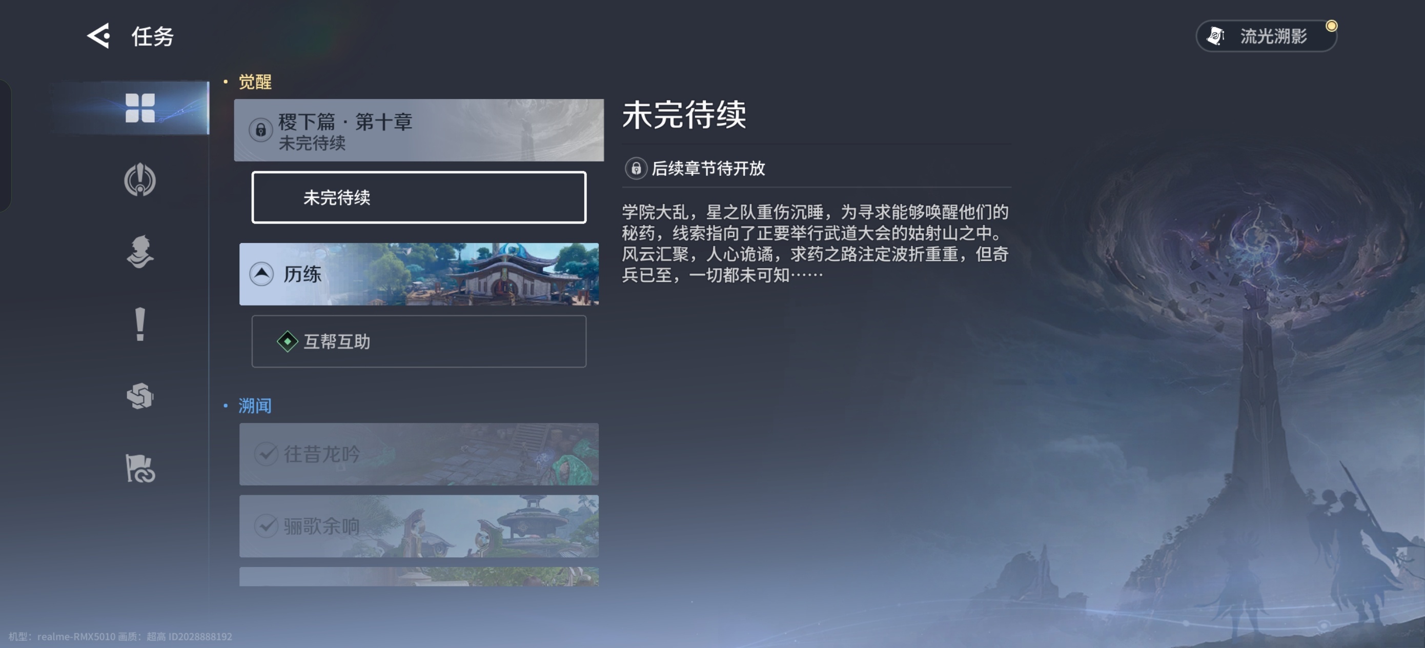 回归[手指比心]王世杰你啥意思我都两个月没玩了你还没更新第十章[疑问] ​​​