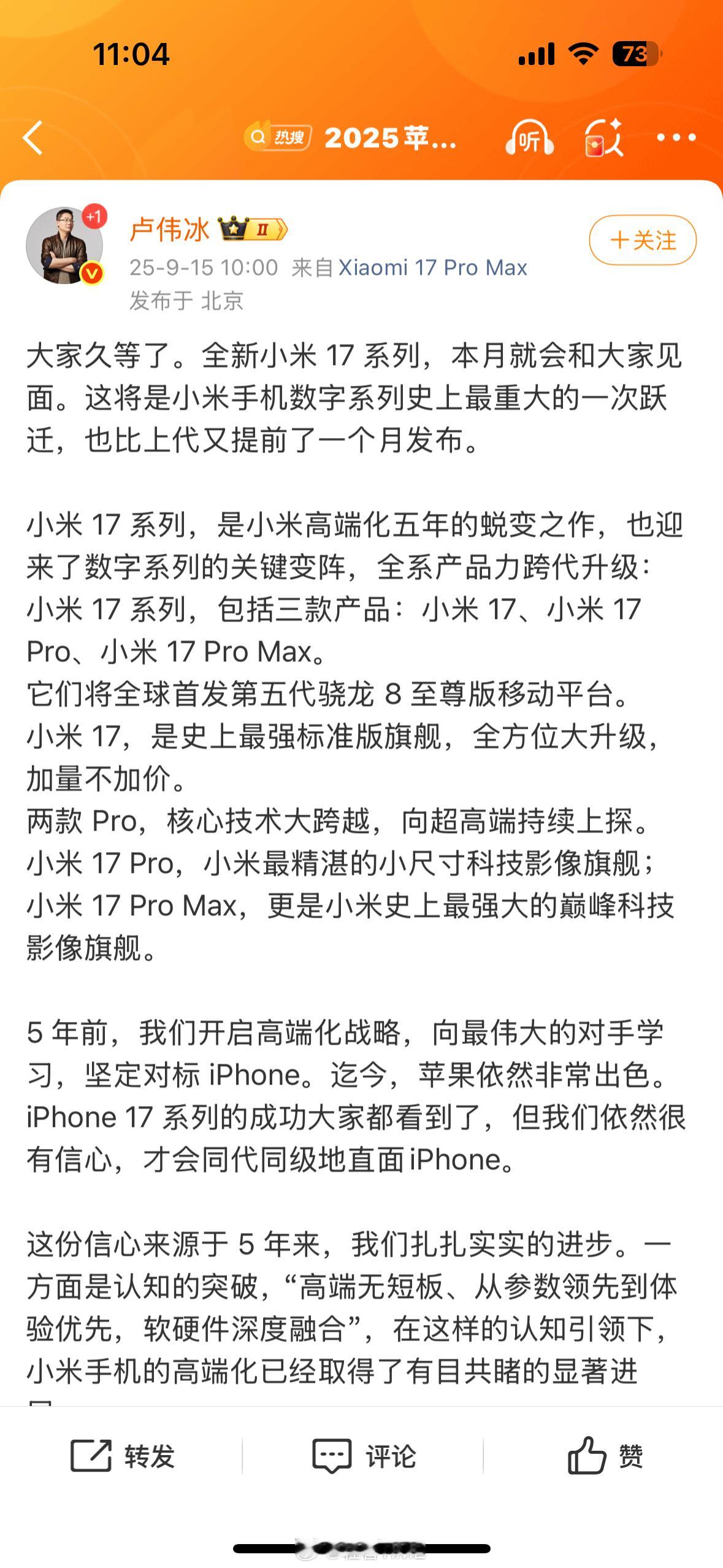 雷军 全面对标iPhone谁也不用猜了，就是奔着iPhone去的[呵呵]虽然手机