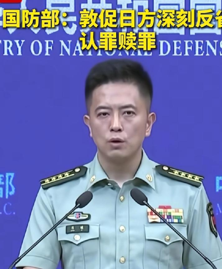 国防部直接把硬话撂死：敦促日方深刻反省，认罪、赎罪，半点儿商量的余地都没有。
日