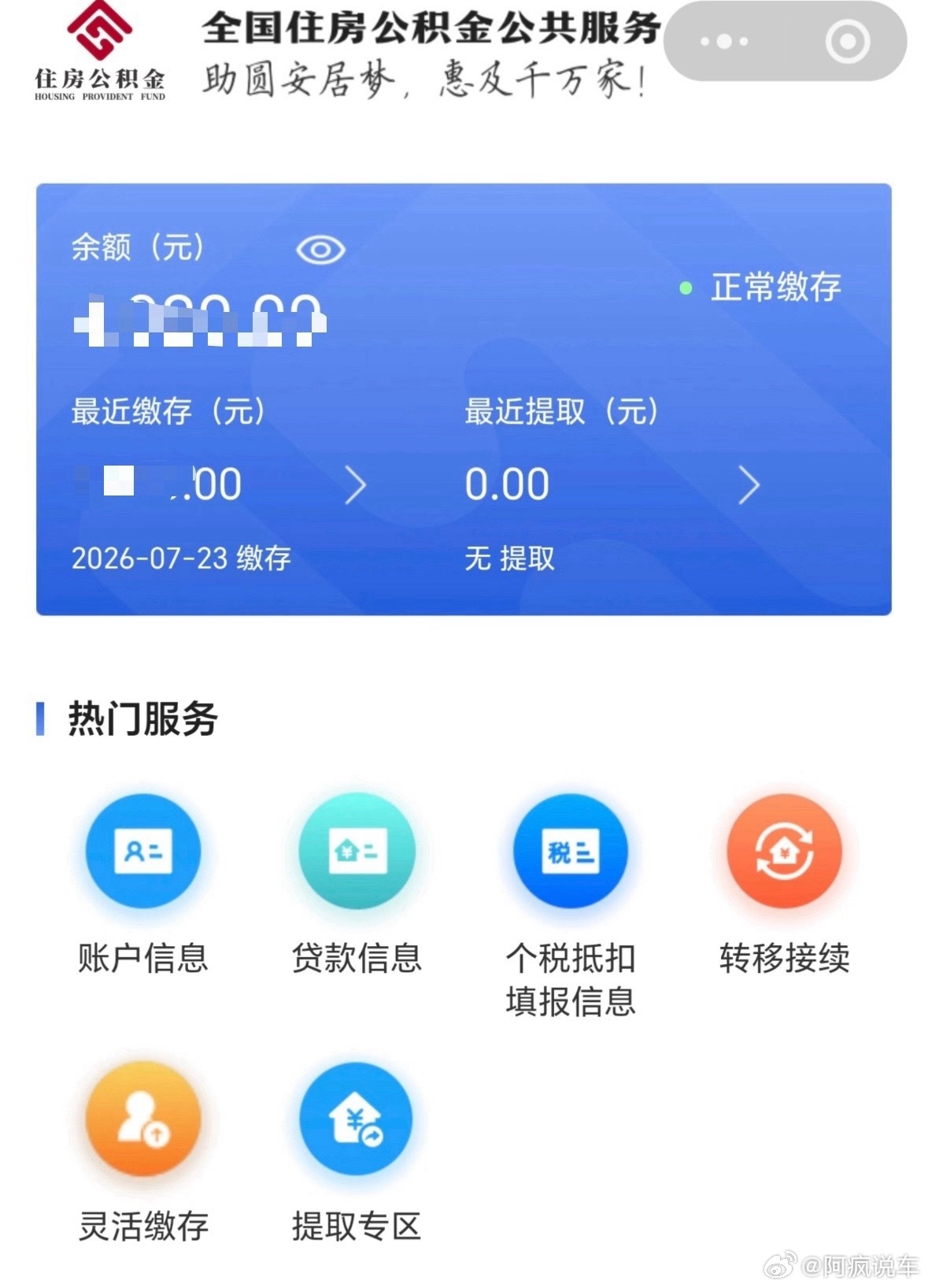 住房公积金更好用了其实现在大家买房的需求变低了很多，公积金也可以顺势变化一下，提