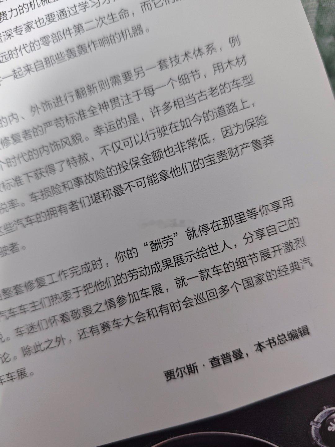 为什么这种水平的翻译也能公开出版发行这么好的国外图书？onlycar昂雷卡