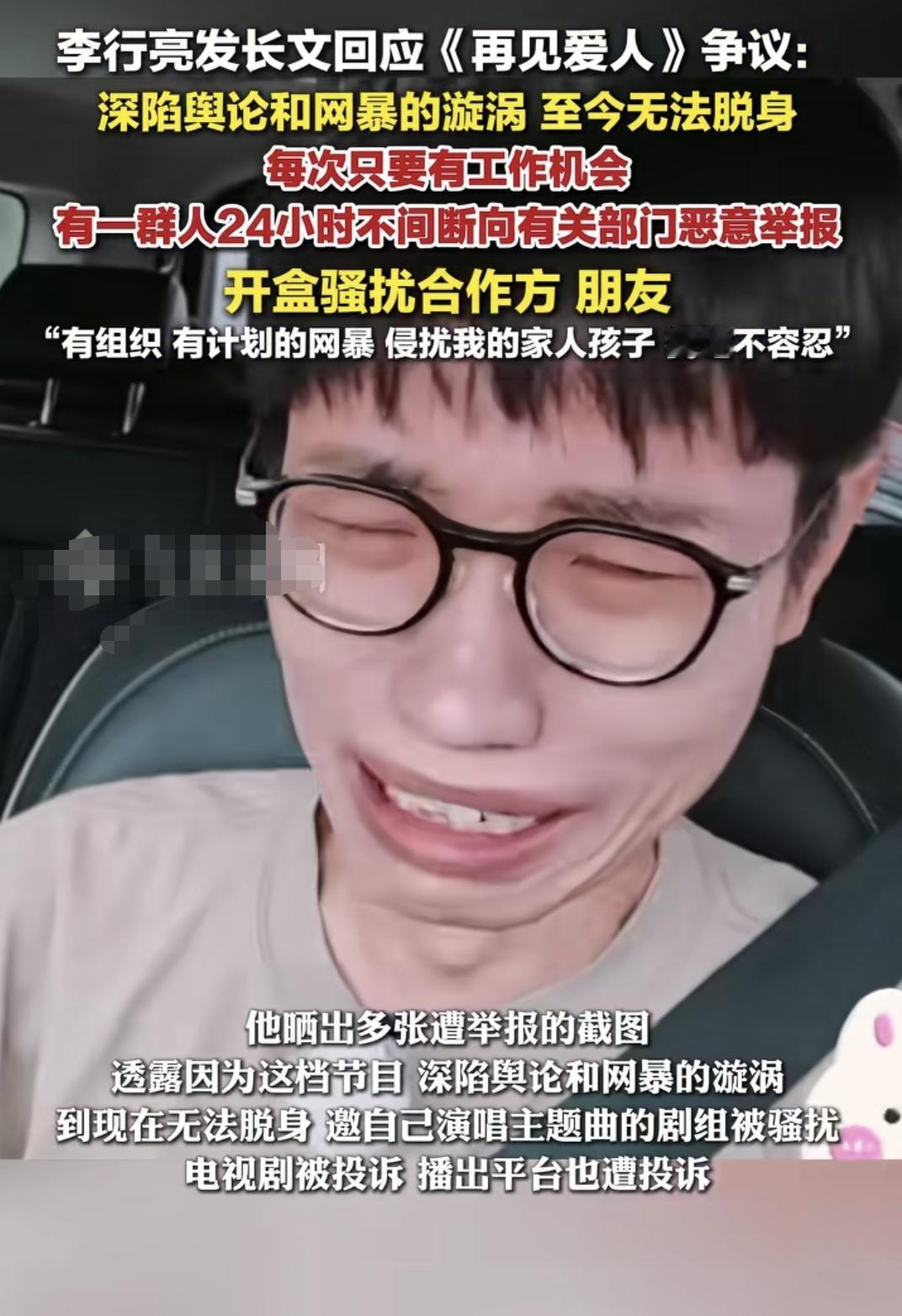 李行亮炒作过度了吧
本来两口子日子过得还不错
参加这个《再见爱人》节目的时候刻意