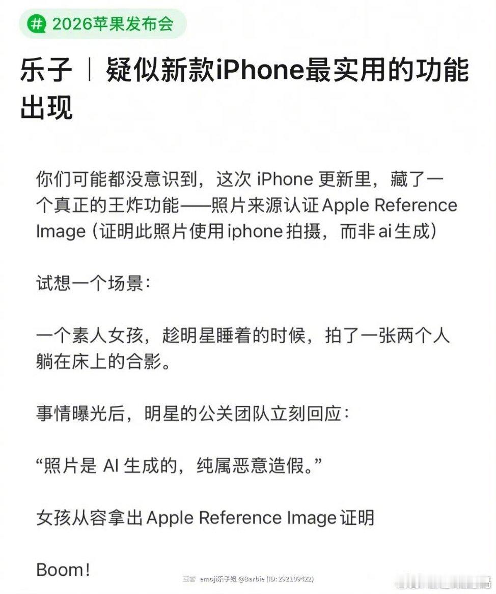 太乐子了我不中了哪位嫂子会用上iPhone的新功能 ​​​
