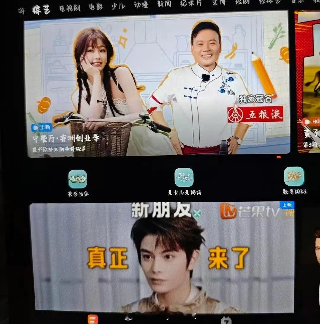 芒果TV中餐厅固屏，虞书欣、丁禹兮再次同框，禹宙中欣发糖了！ ​​​