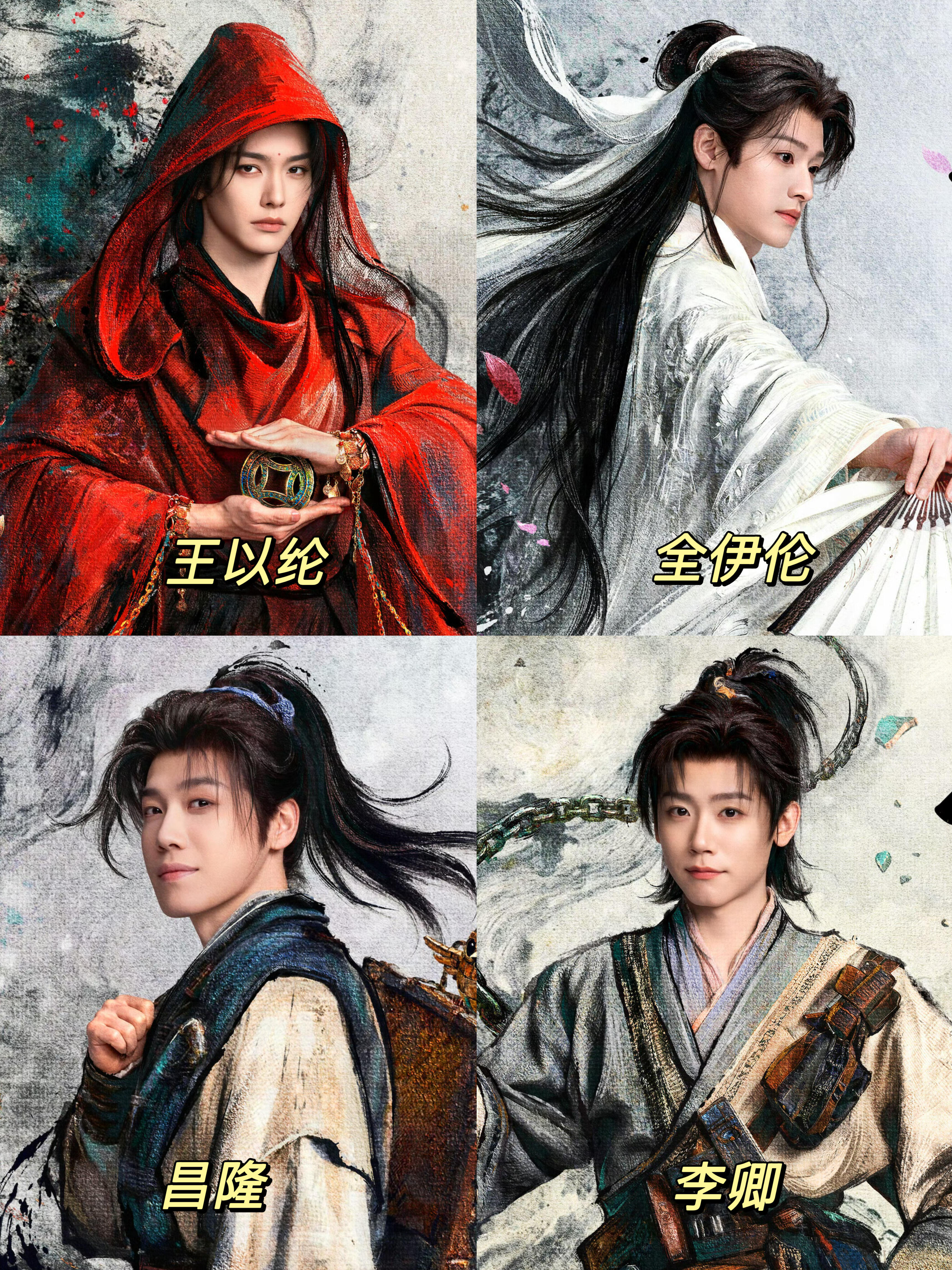 电视剧凤舞九天  📺电视剧《凤舞九天》✨演员：龚俊、郑业成、王以纶、全伊伦、昌