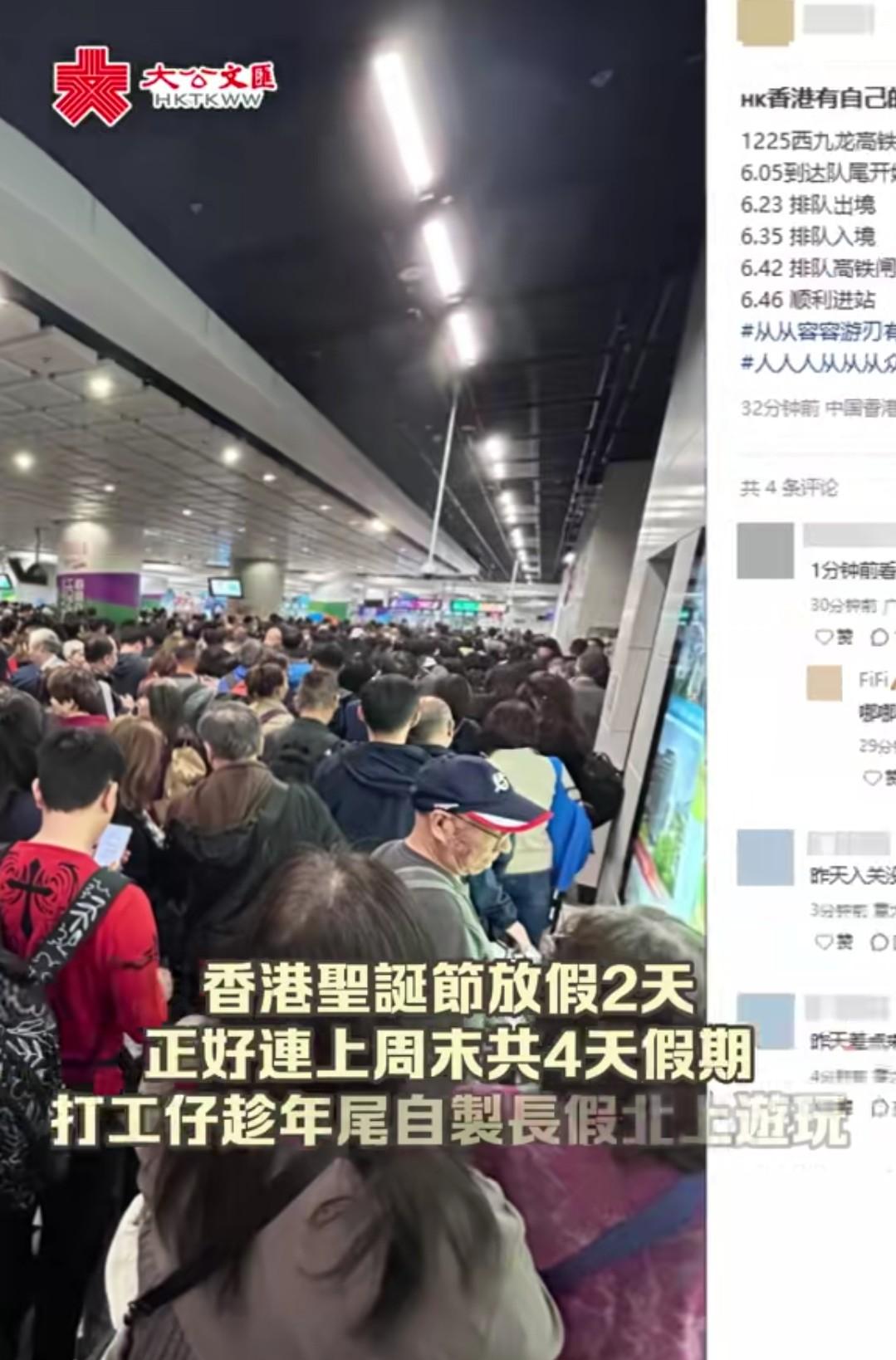 据说昨天晚上，深圳口岸全是北上的香港人！
香港圣诞节放假2天，再加上周末的两天，